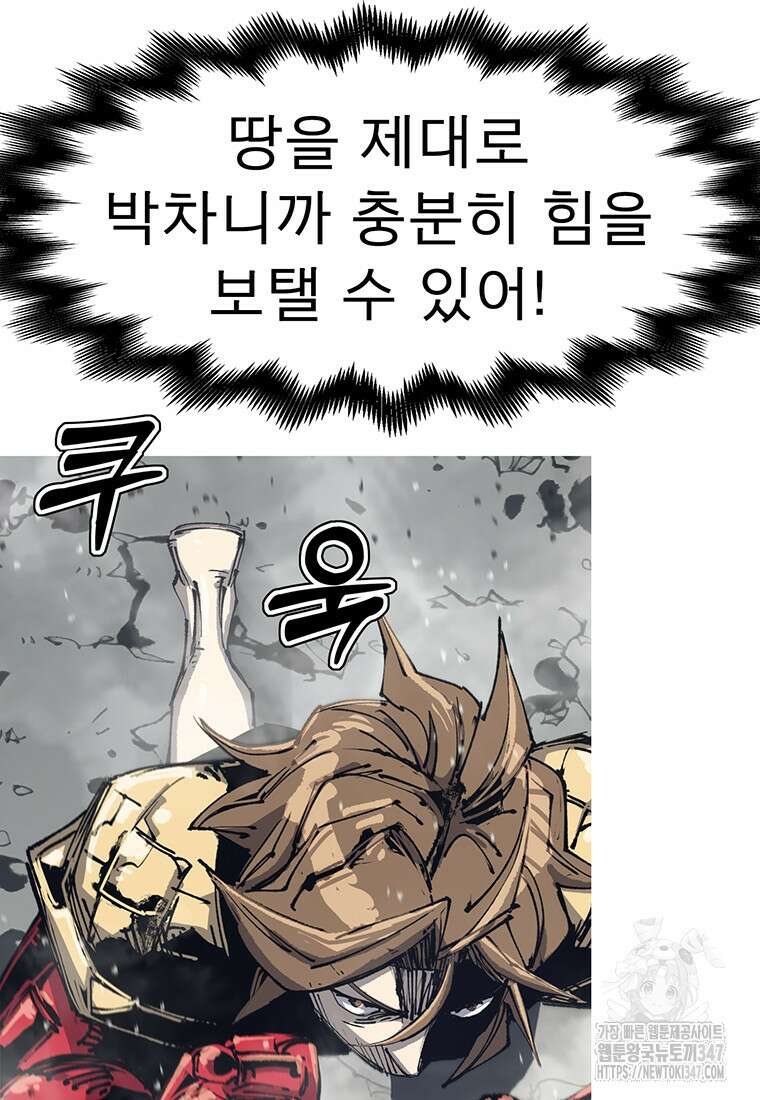 불멸의 투귀 120화 74