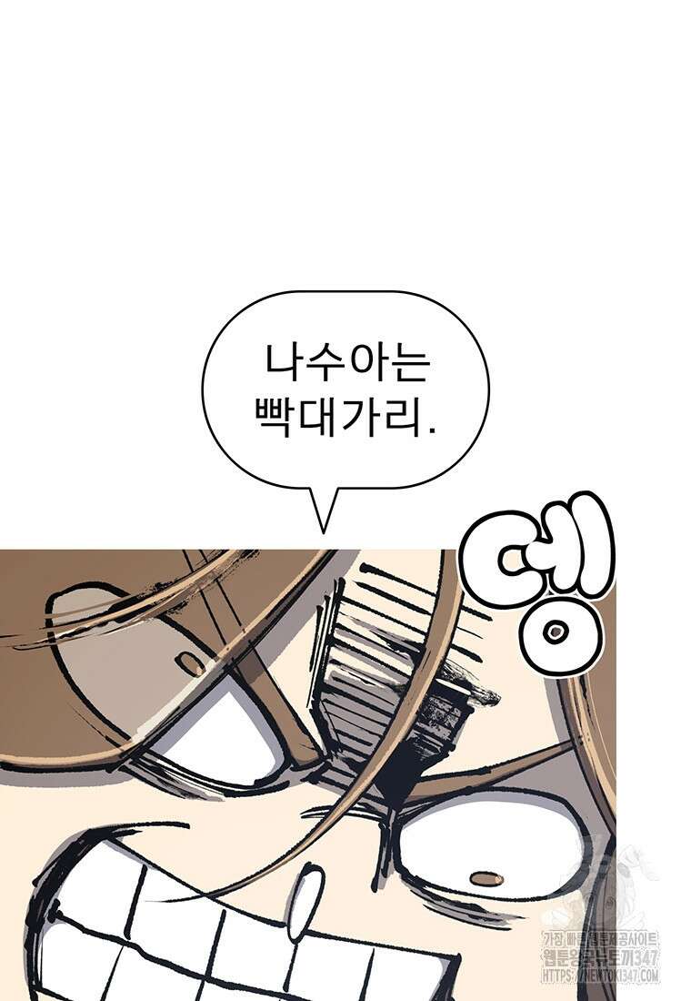 불멸의 투귀 120화 77