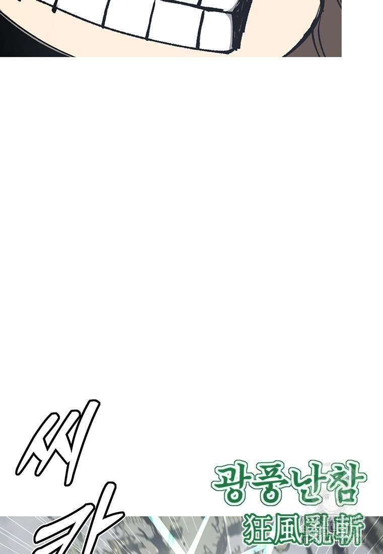 불멸의 투귀 120화 78