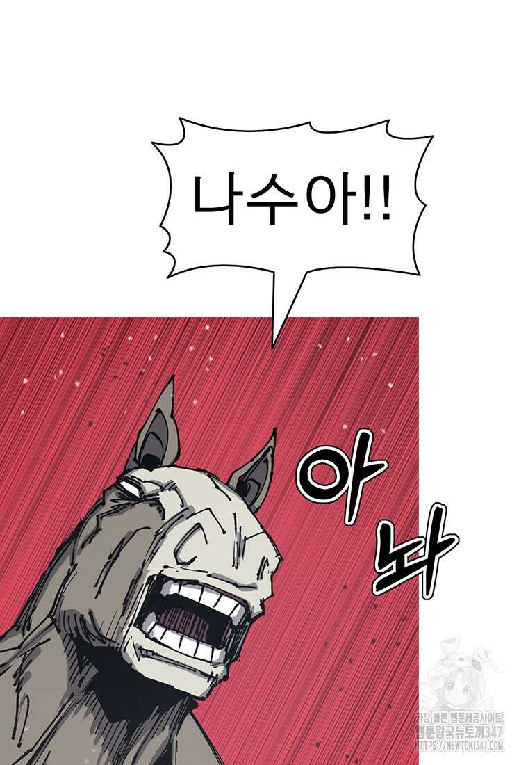 불멸의 투귀 120화 81