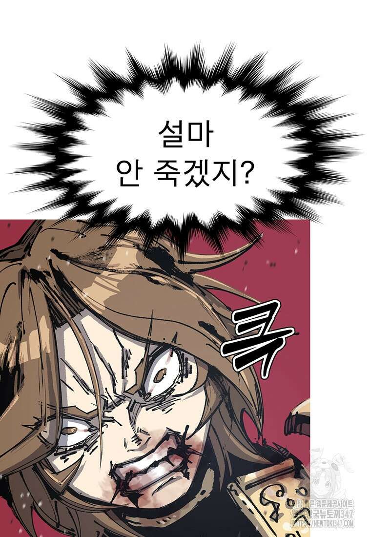불멸의 투귀 120화 93