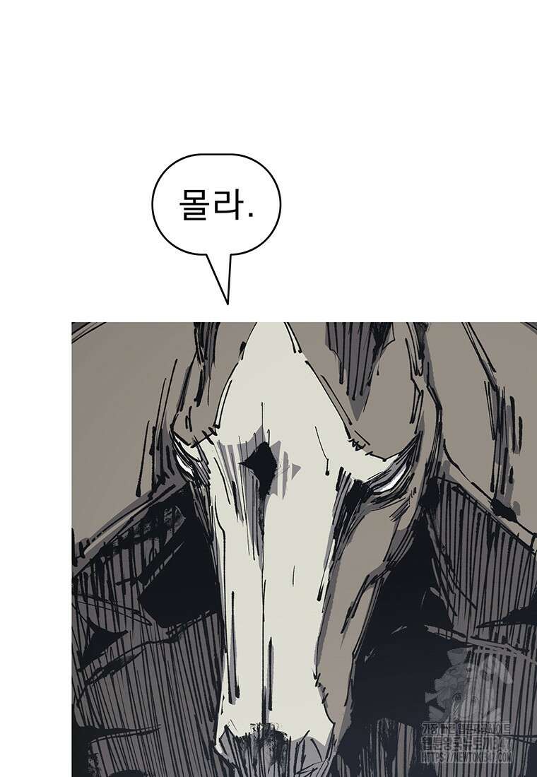 불멸의 투귀 120화 102