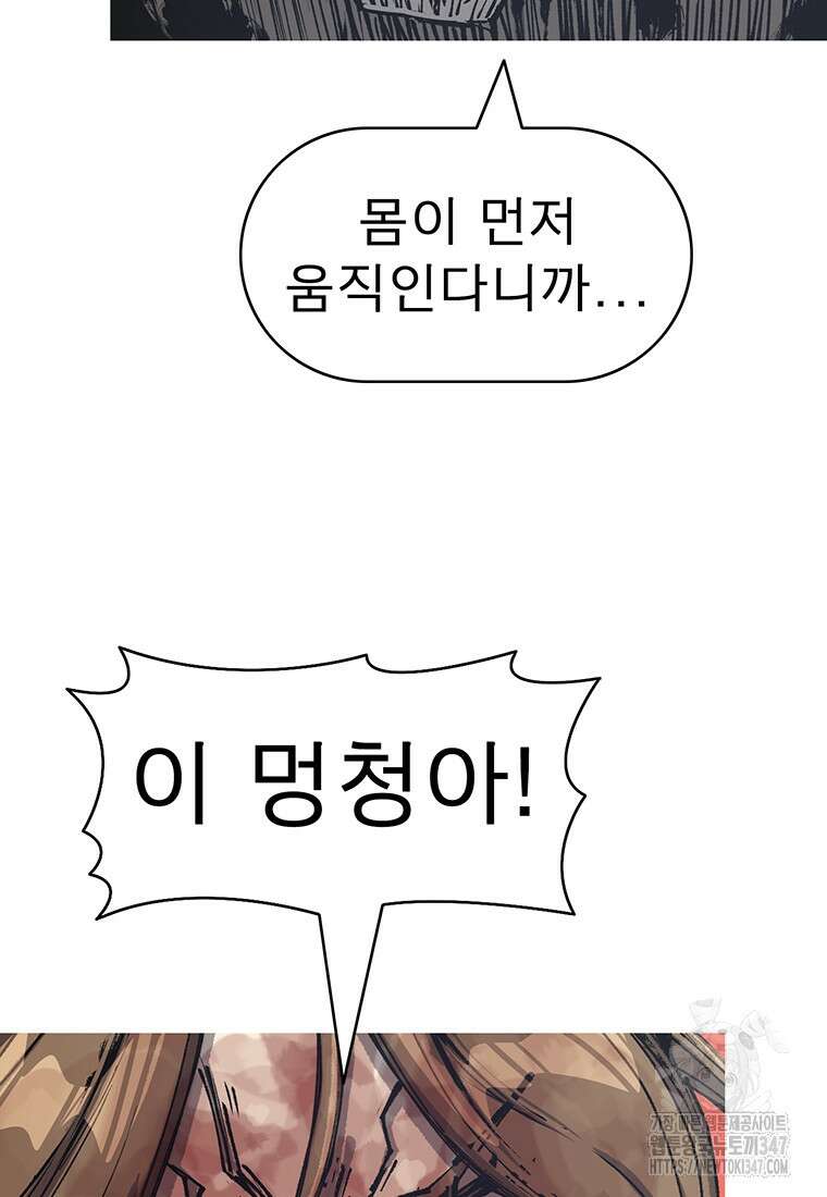 불멸의 투귀 120화 103