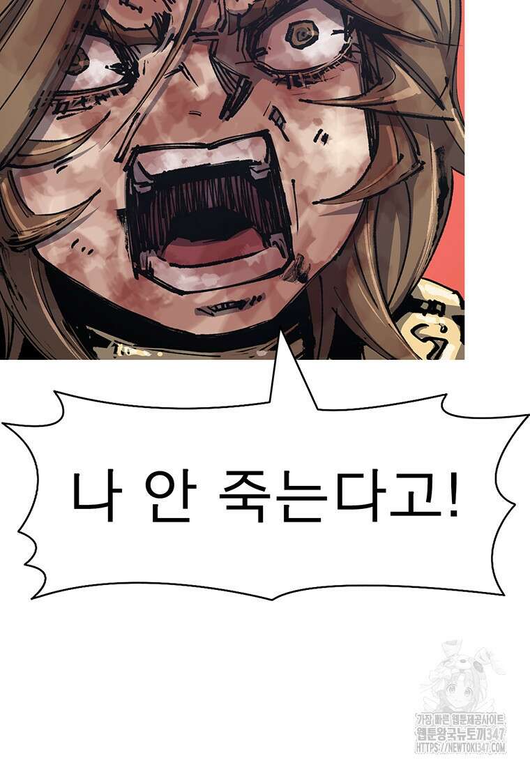 불멸의 투귀 120화 104