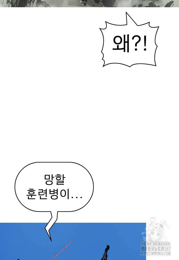 불멸의 투귀 120화 106