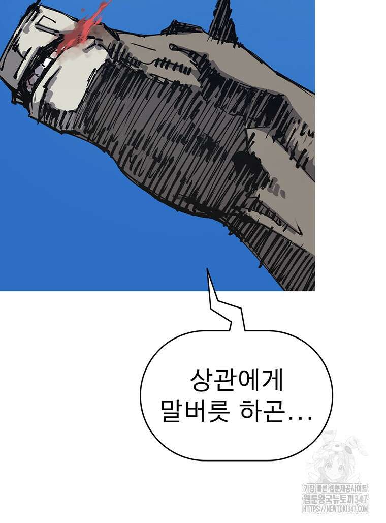 불멸의 투귀 120화 107