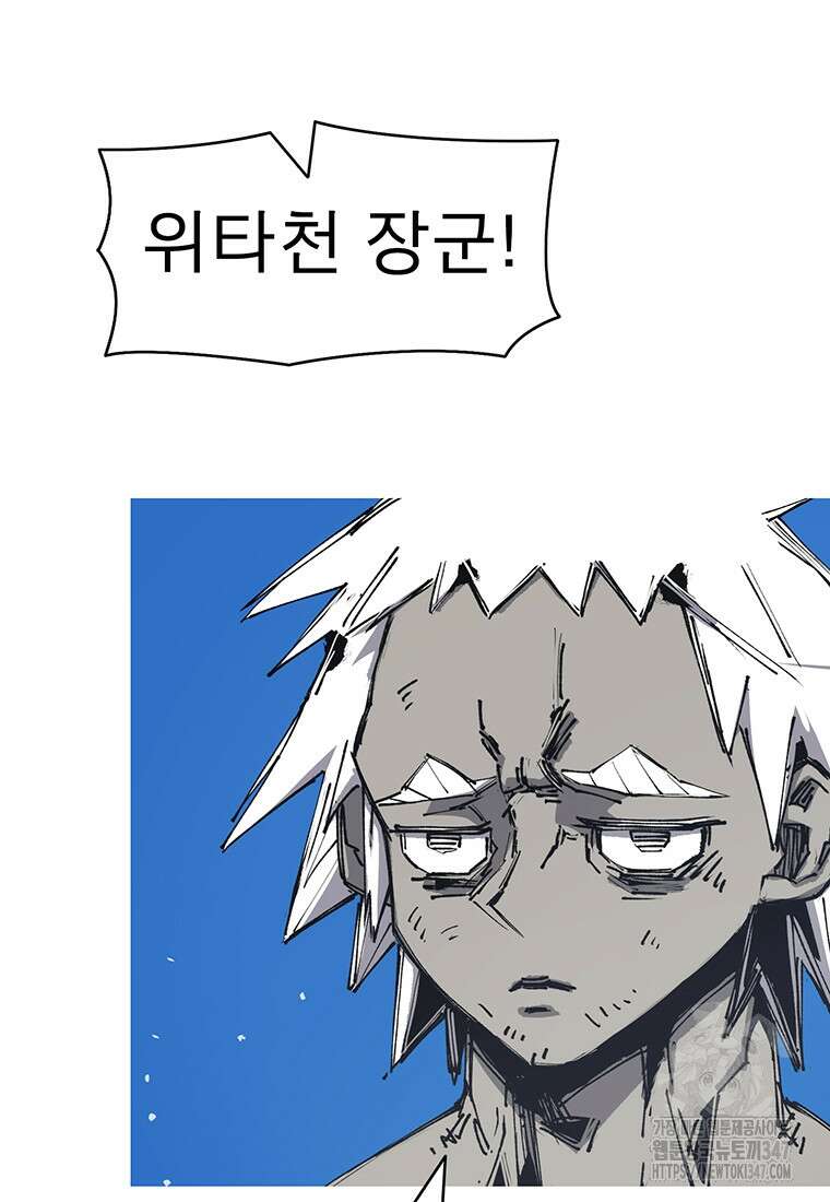 불멸의 투귀 120화 121