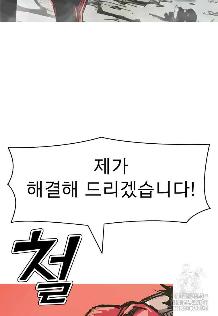 불멸의 투귀 120화 125