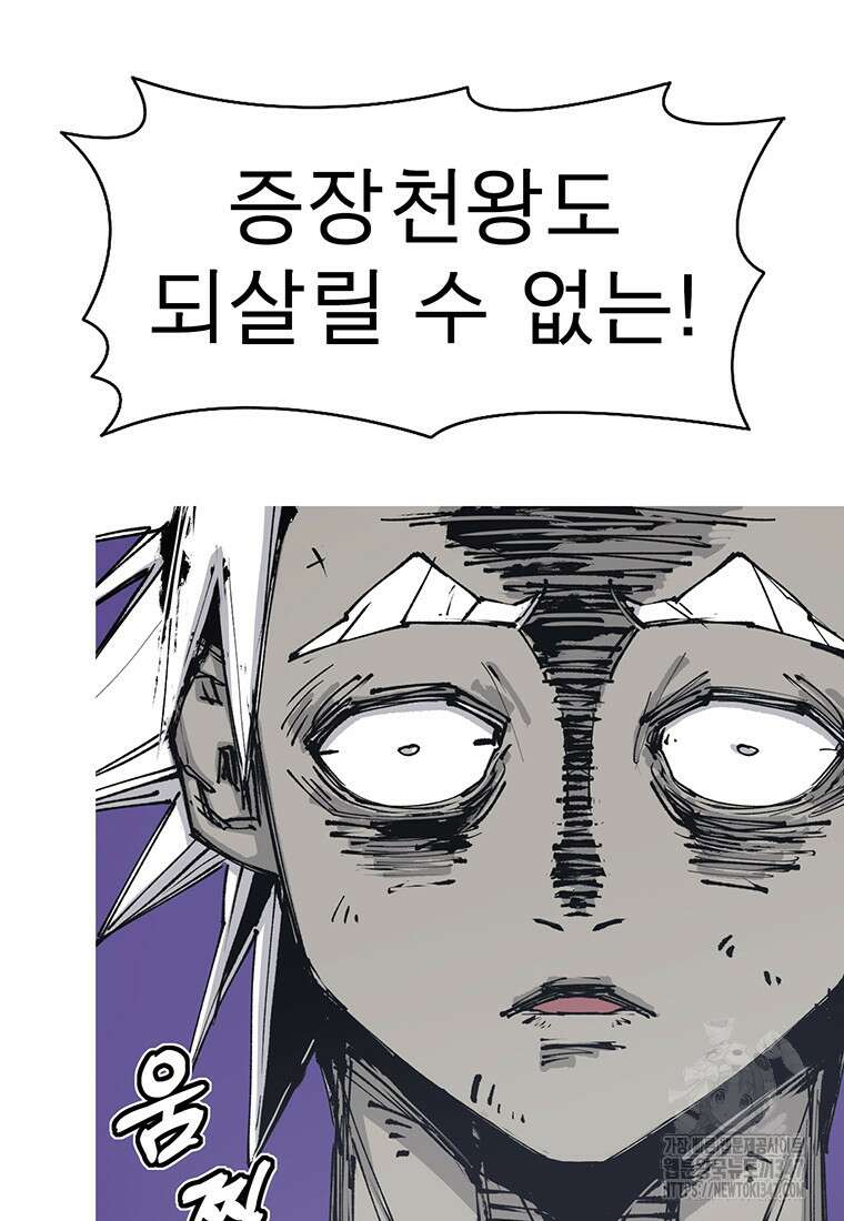 불멸의 투귀 120화 128