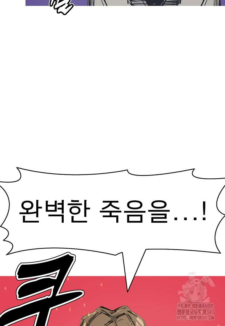 불멸의 투귀 120화 129
