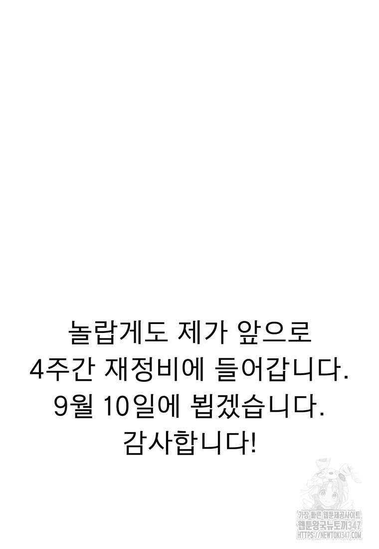불멸의 투귀 120화 131