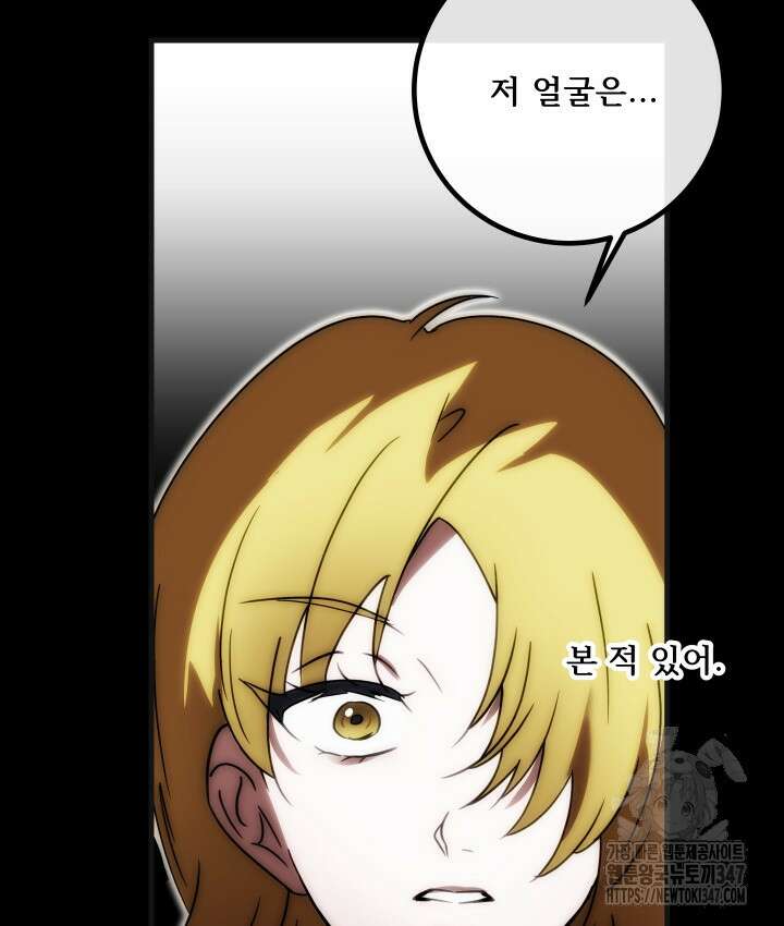 버그트레인 154화 4