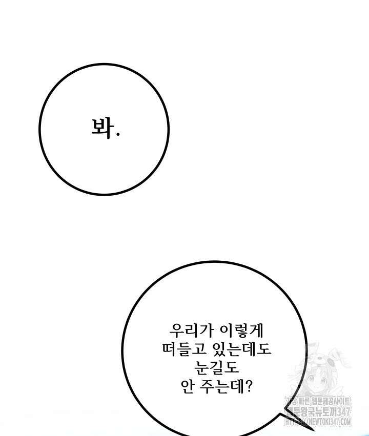 버그트레인 154화 7