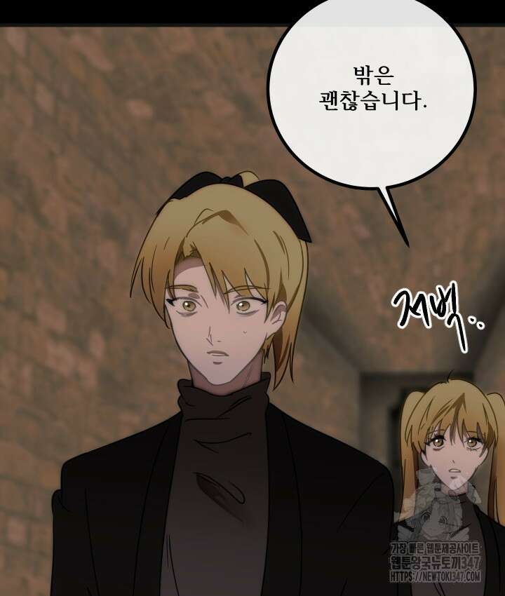 버그트레인 154화 10