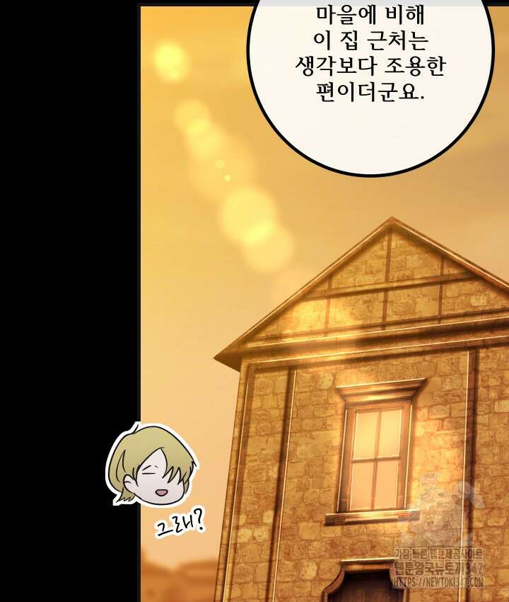 버그트레인 154화 12