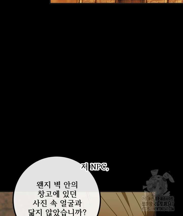 버그트레인 154화 13