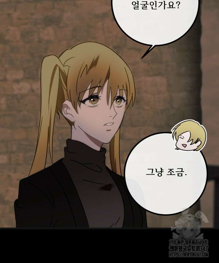 버그트레인 154화 16