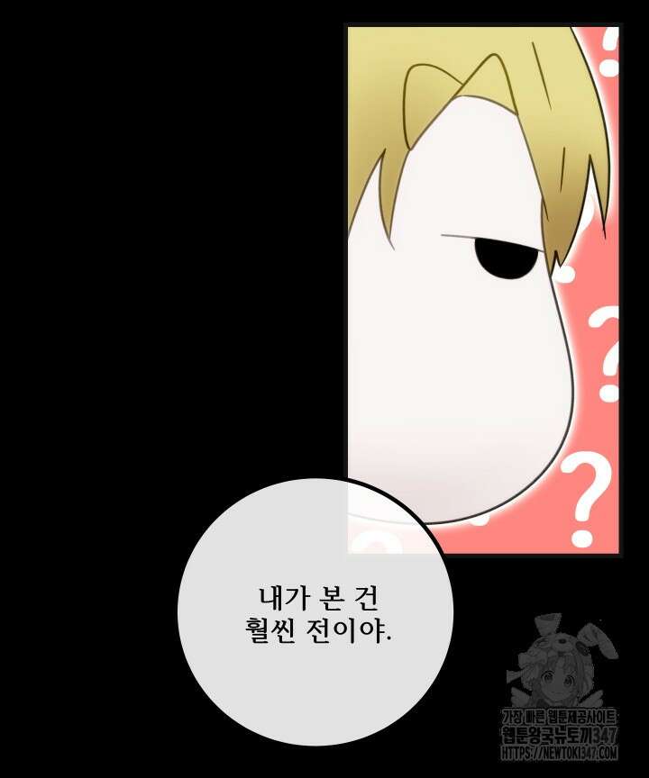 버그트레인 154화 19