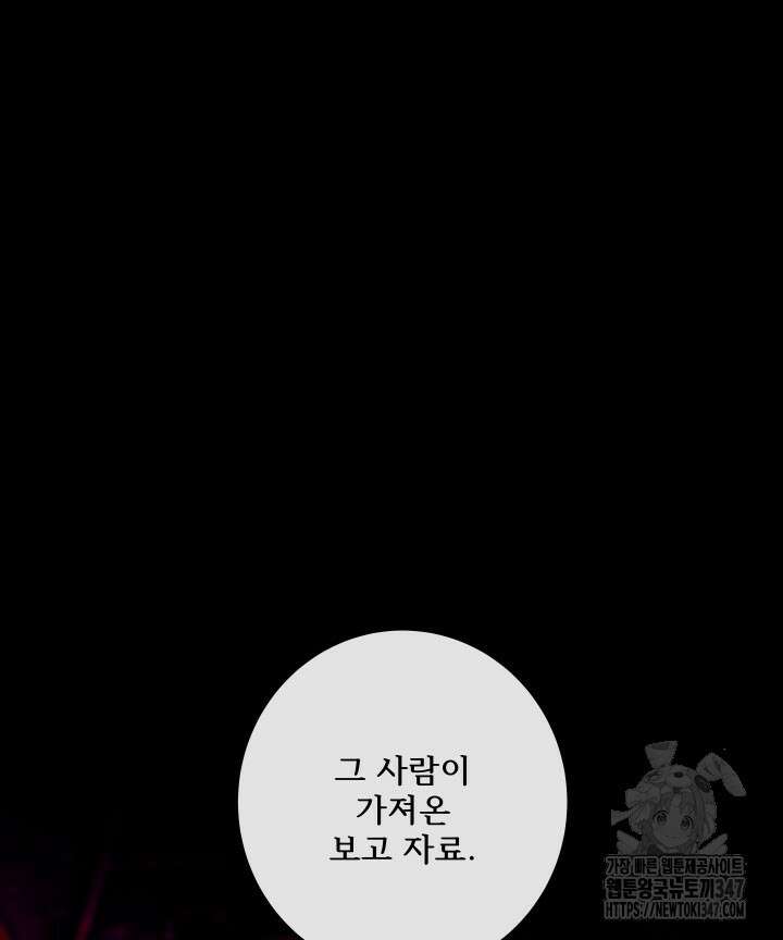 버그트레인 154화 20