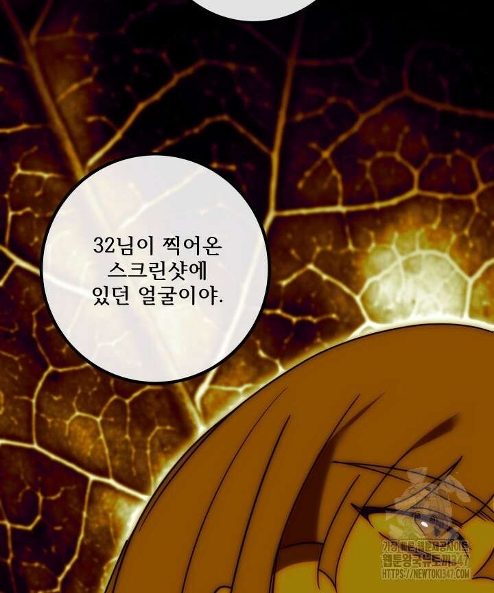 버그트레인 154화 21