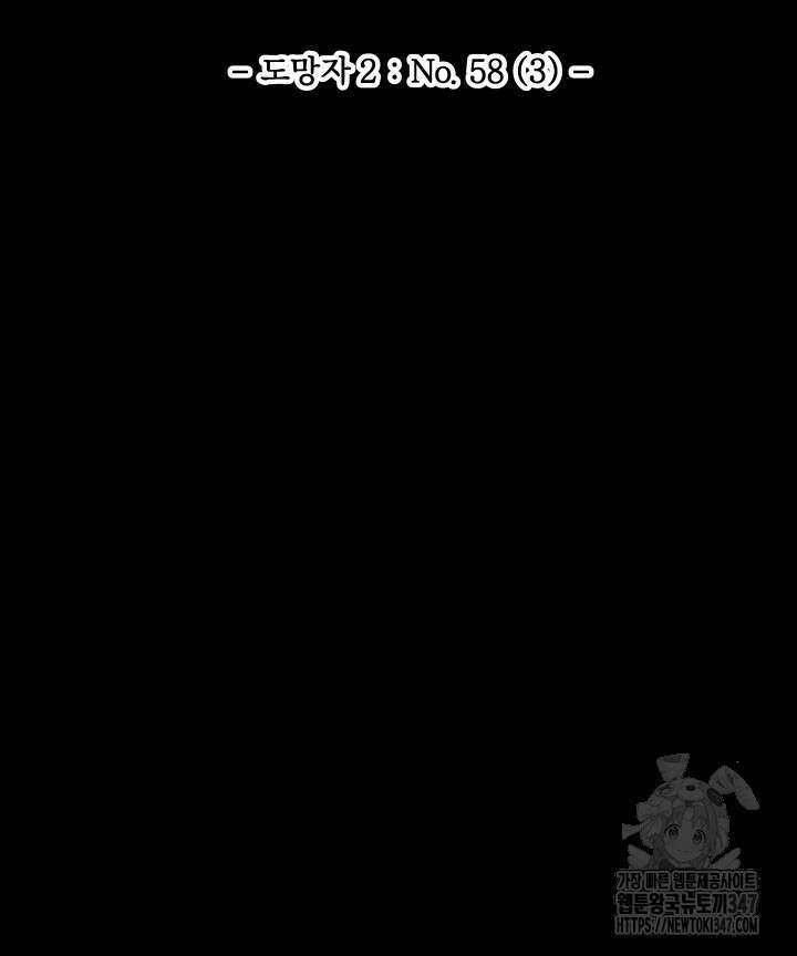 버그트레인 154화 26