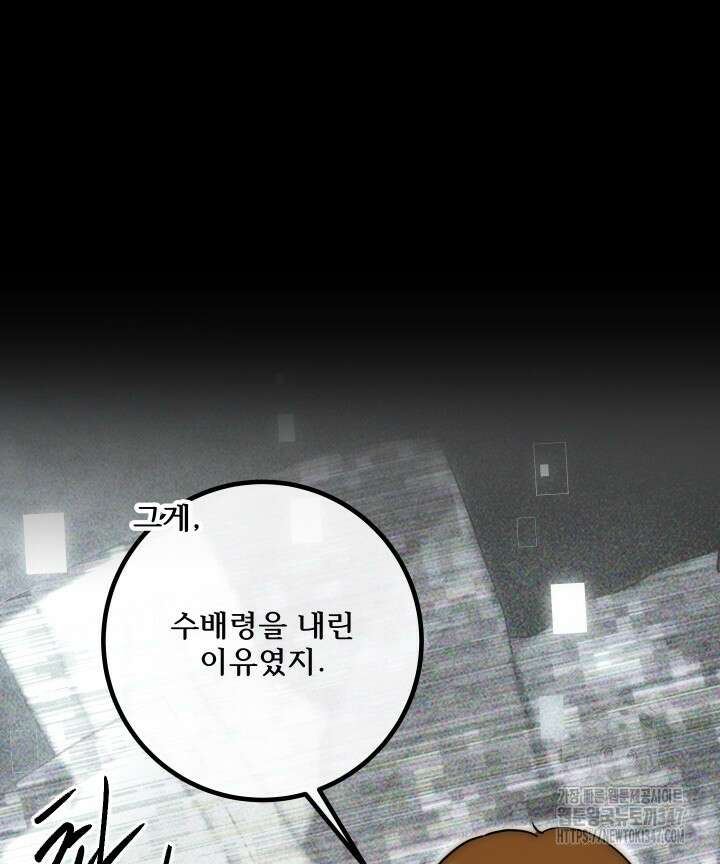 버그트레인 154화 30