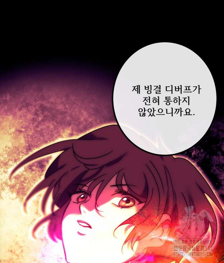 버그트레인 154화 41