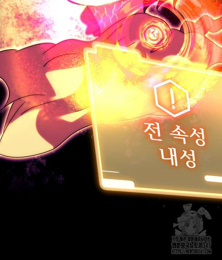 버그트레인 154화 42