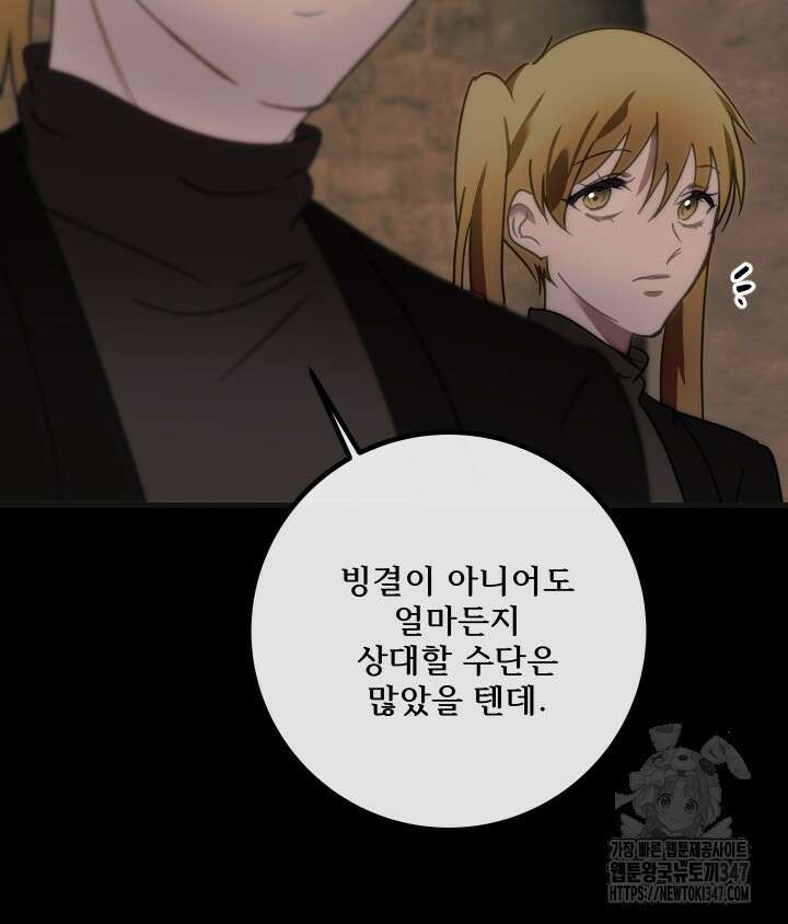 버그트레인 154화 44