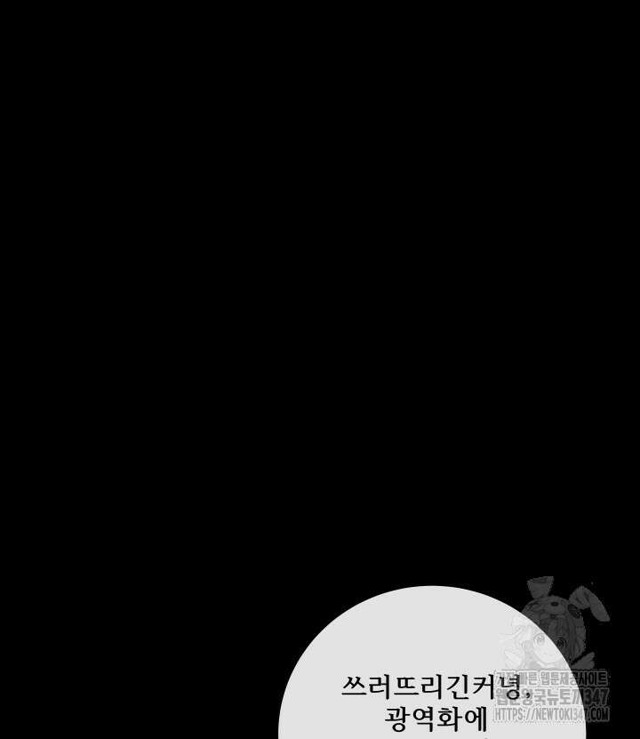 버그트레인 154화 45