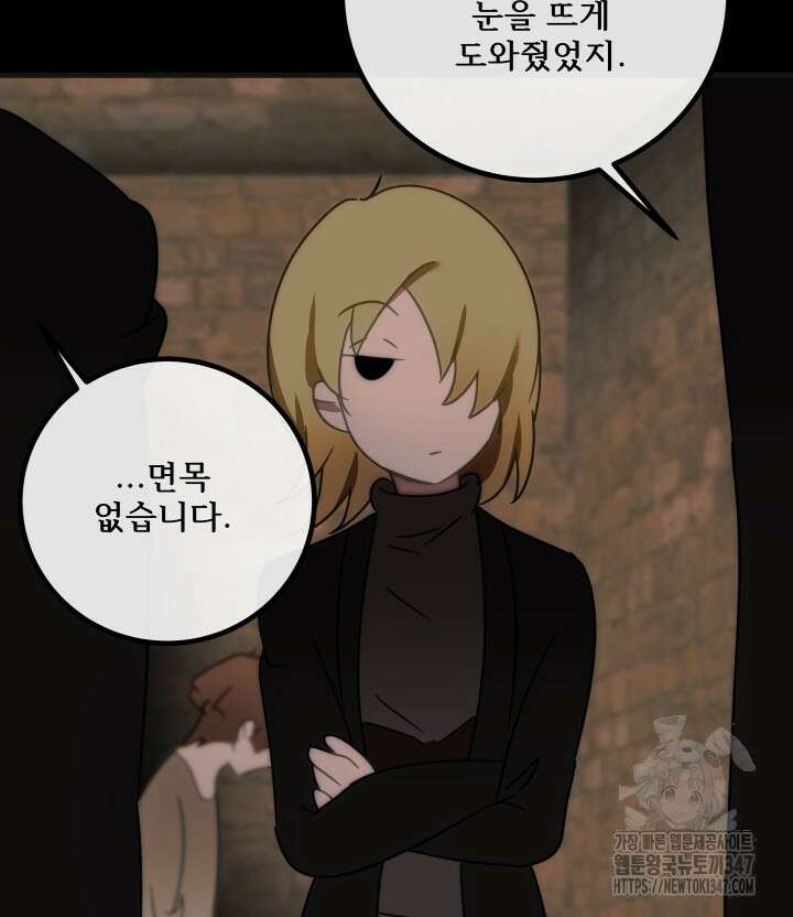 버그트레인 154화 46