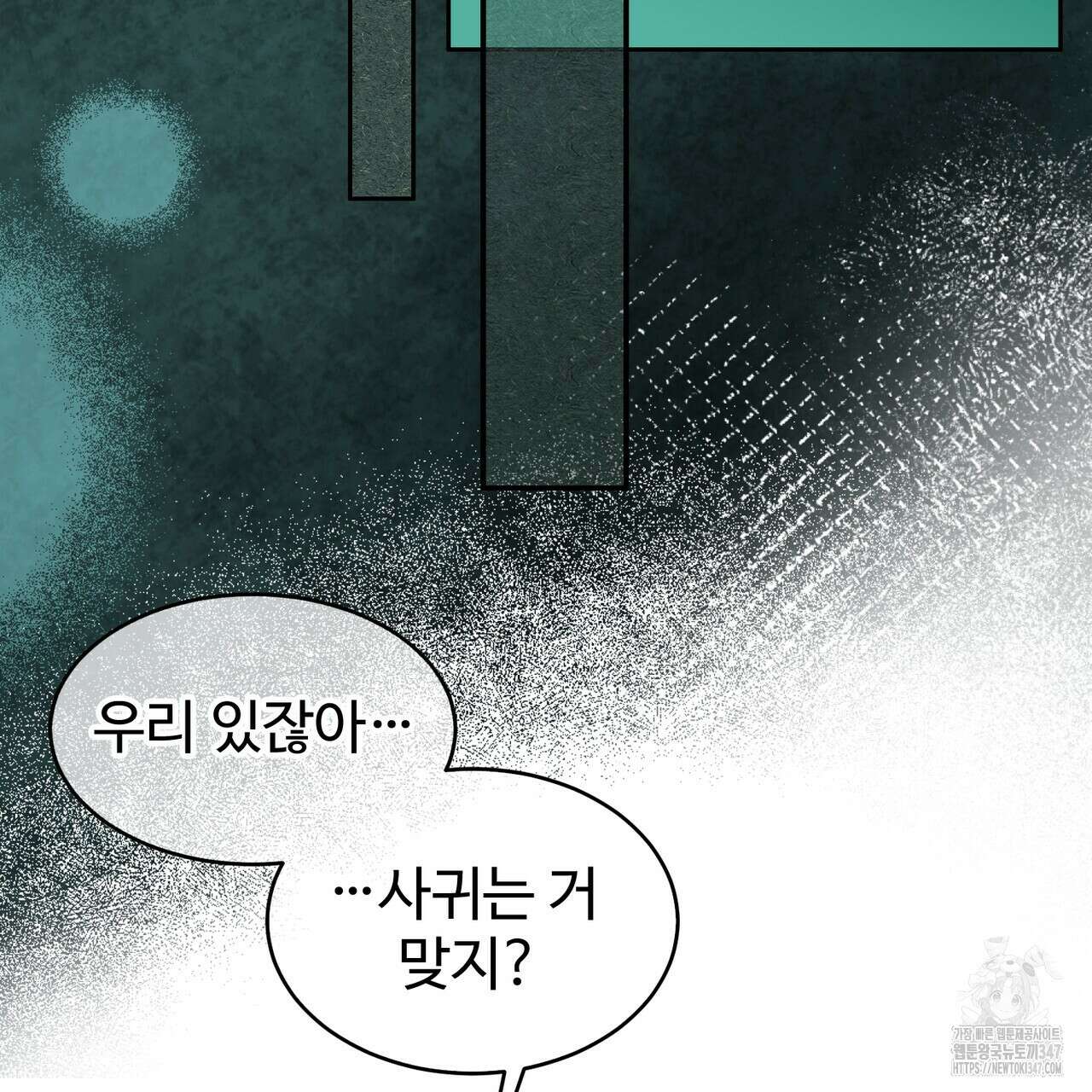 임신 계약 37화 4