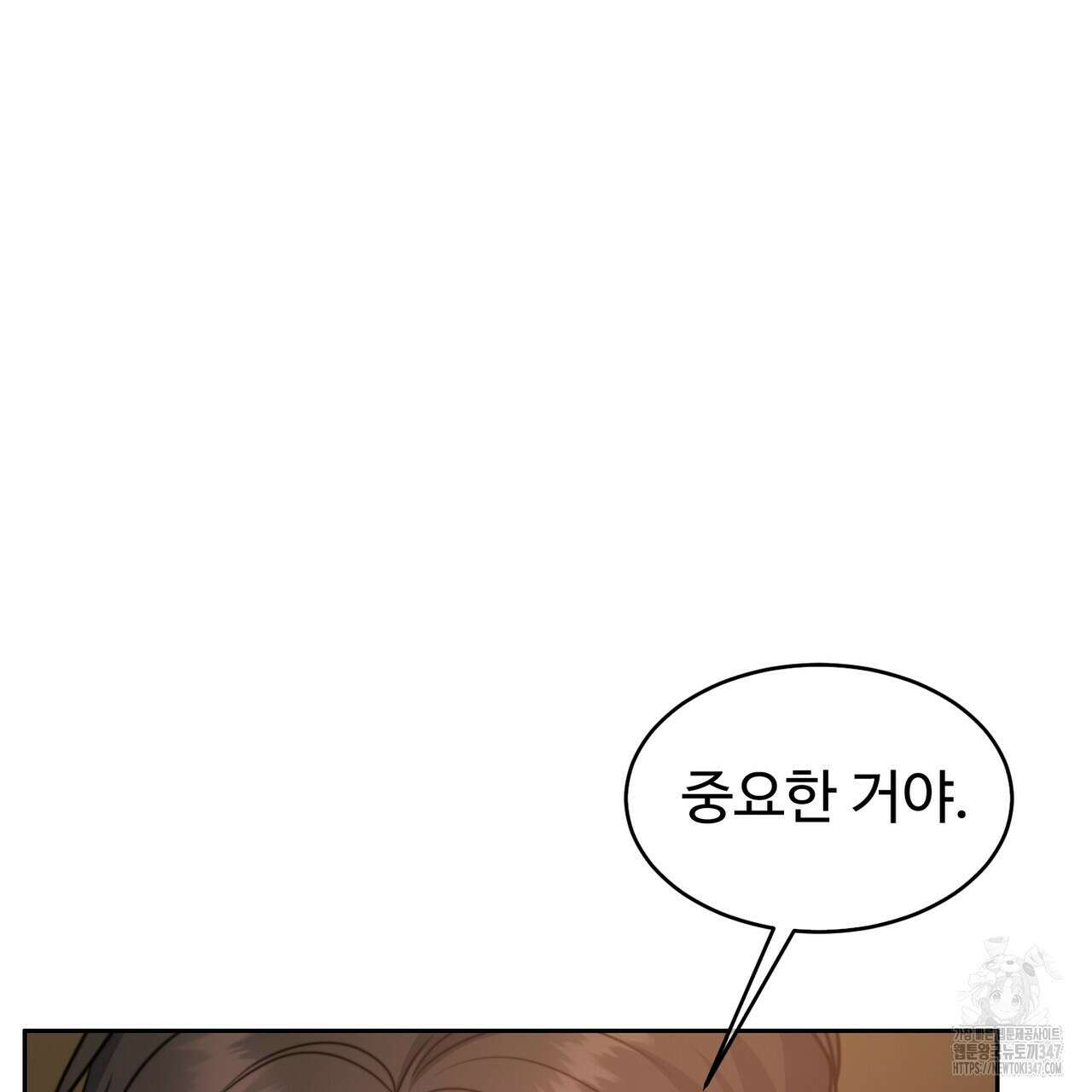 임신 계약 37화 8