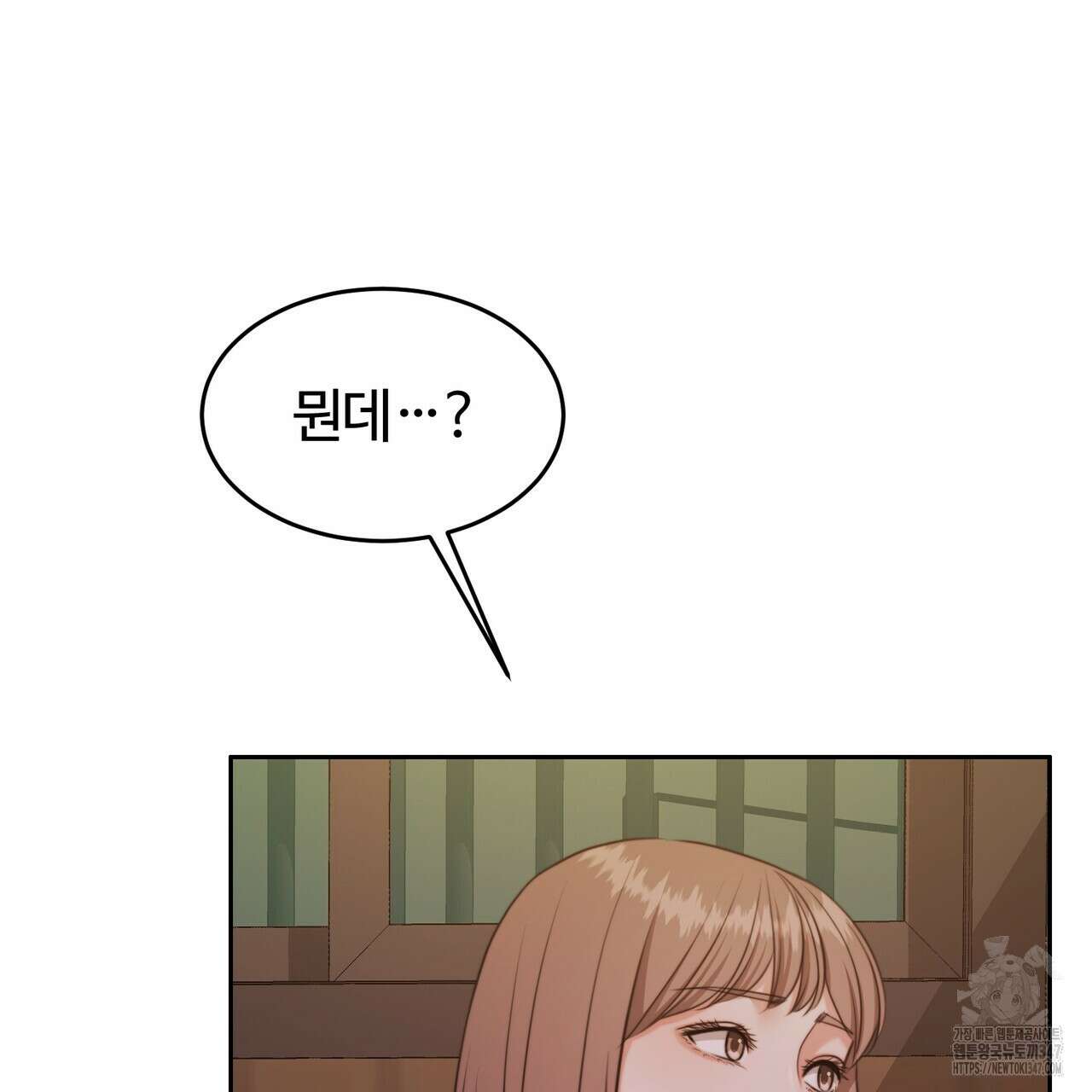 임신 계약 37화 10