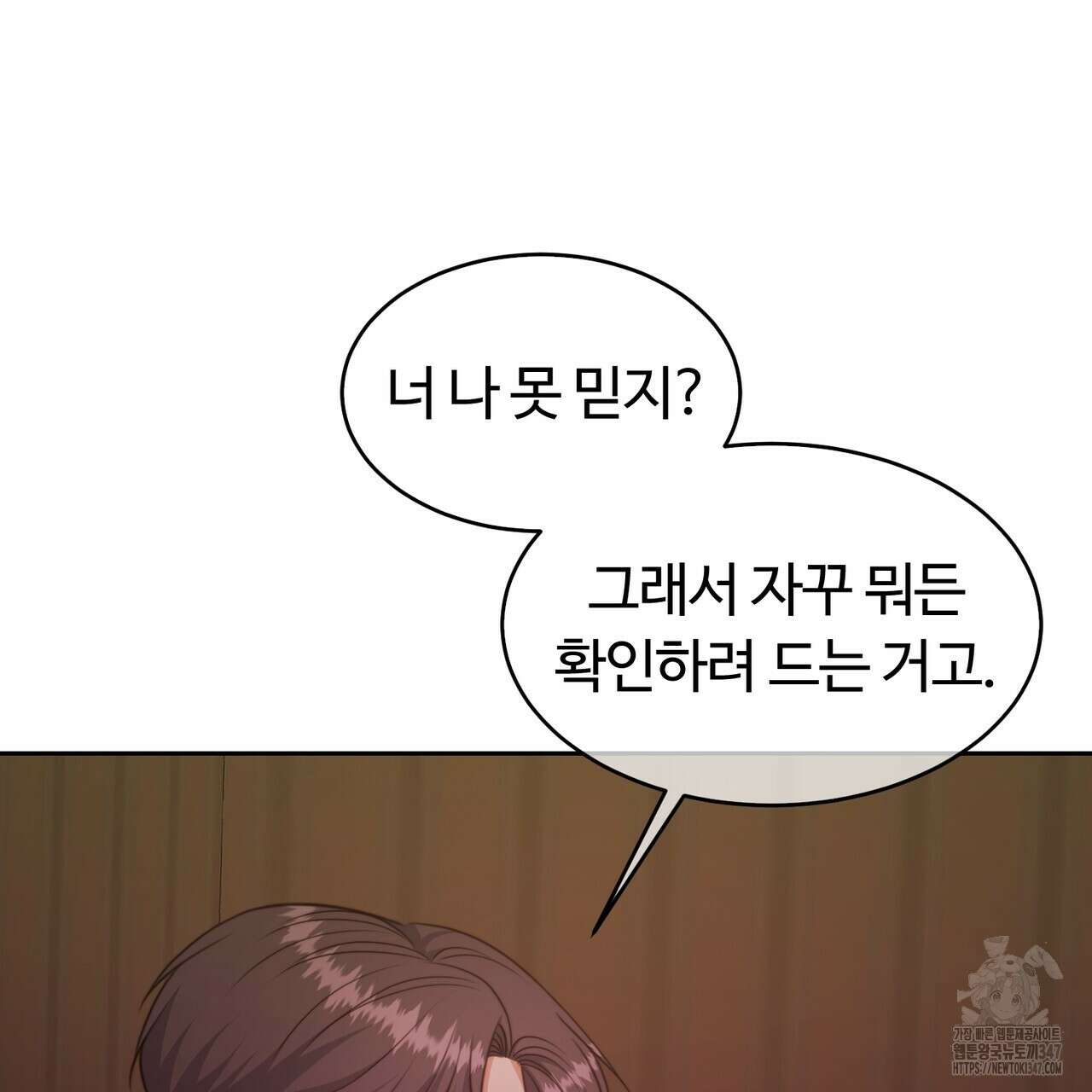 임신 계약 37화 12