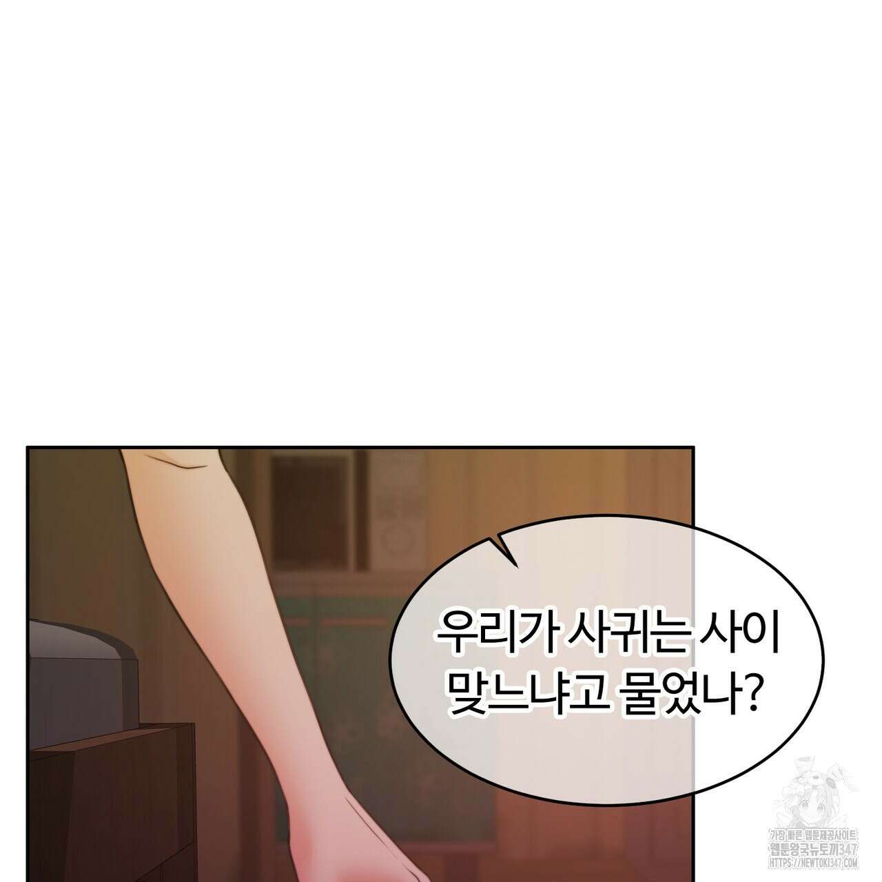 임신 계약 37화 14