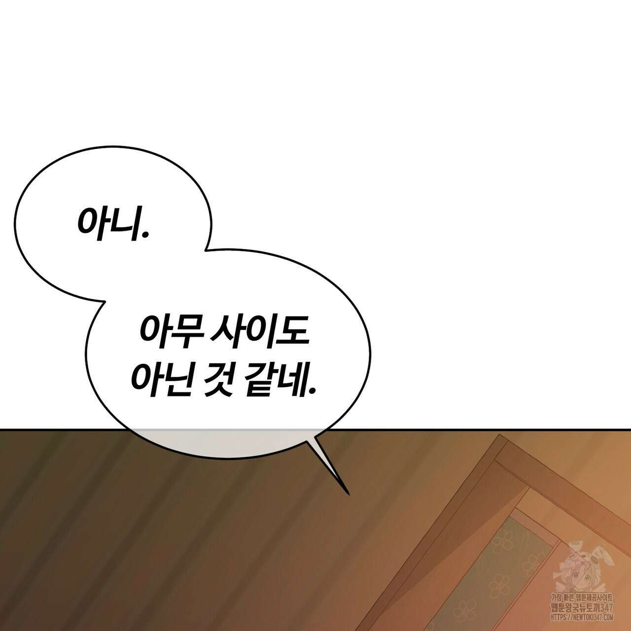 임신 계약 37화 16