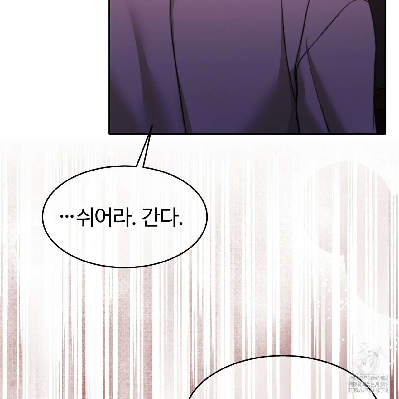 임신 계약 37화 20