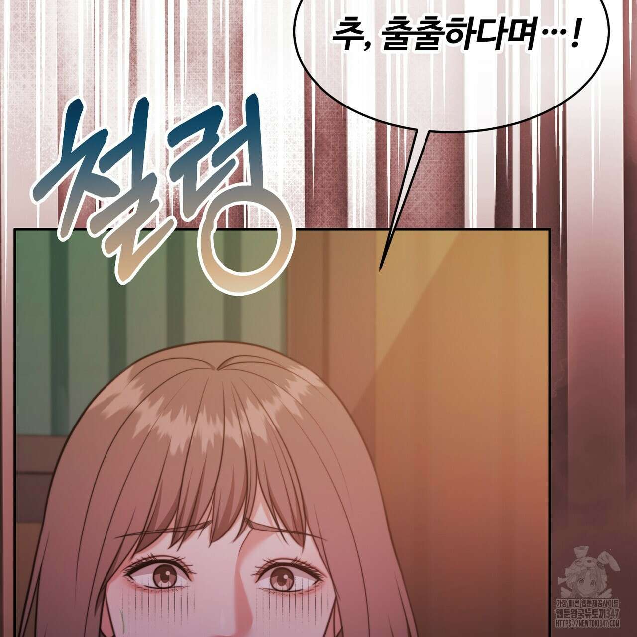임신 계약 37화 21