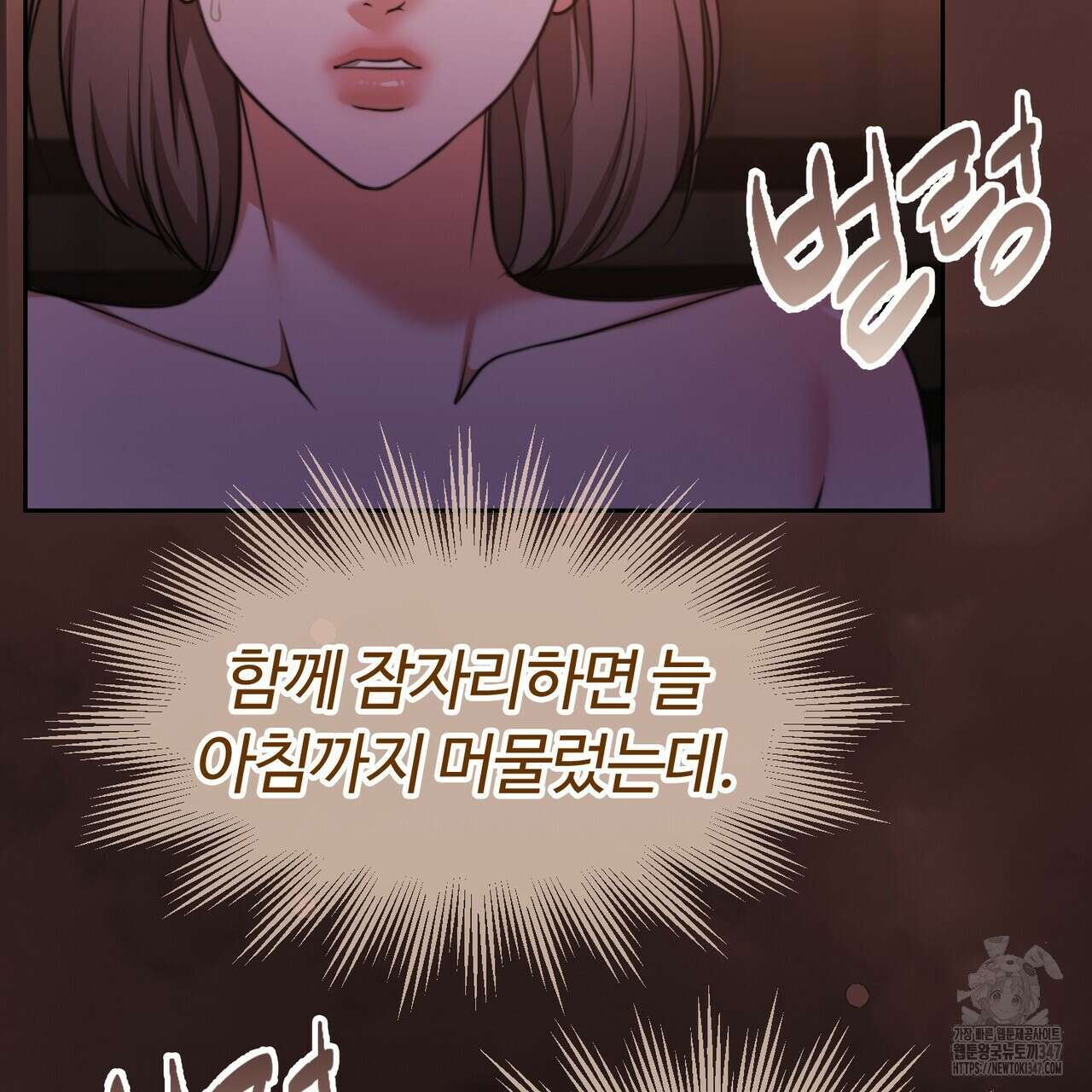 임신 계약 37화 22