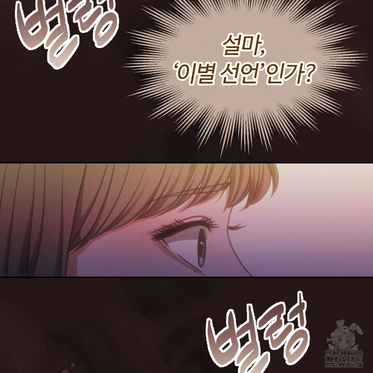 임신 계약 37화 23