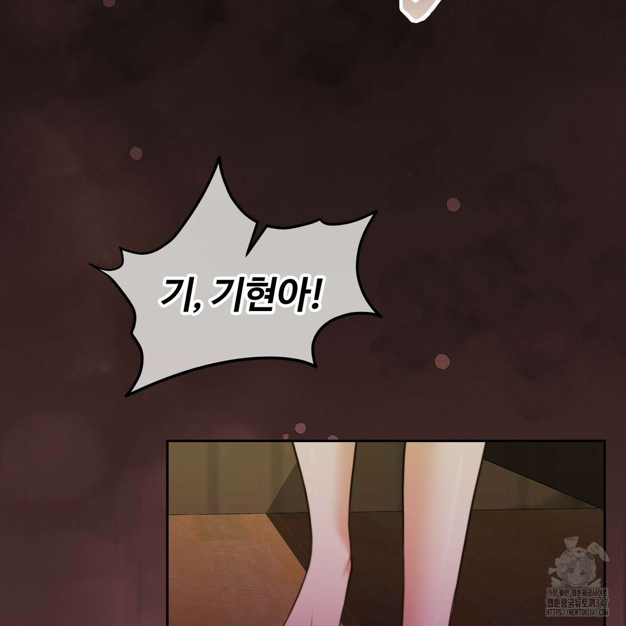 임신 계약 37화 24
