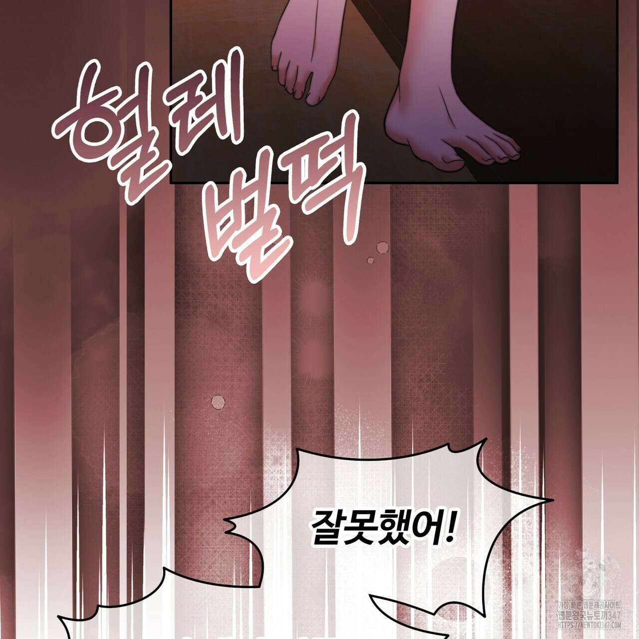 임신 계약 37화 25