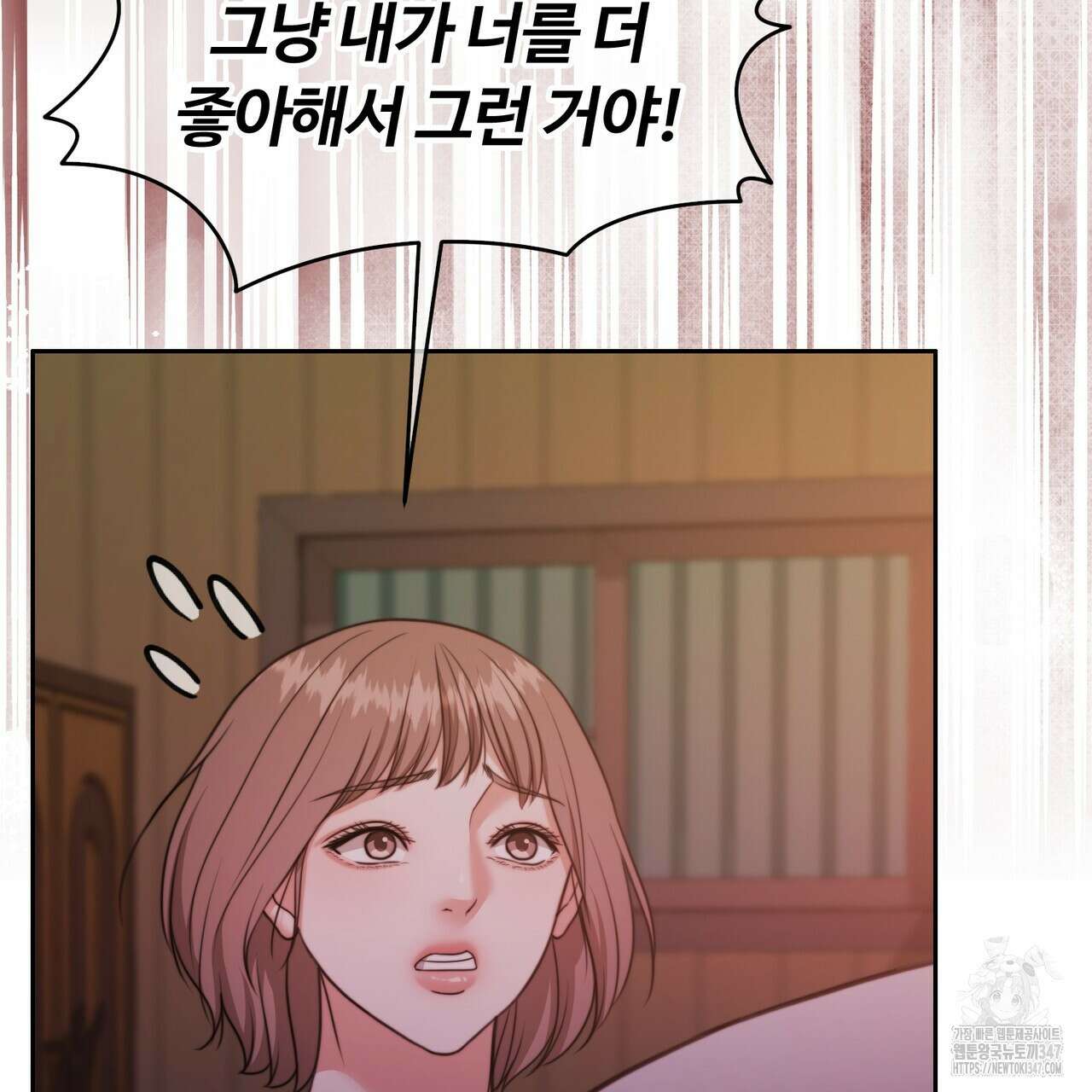 임신 계약 37화 26