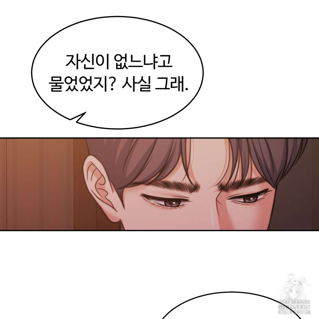 임신 계약 37화 28