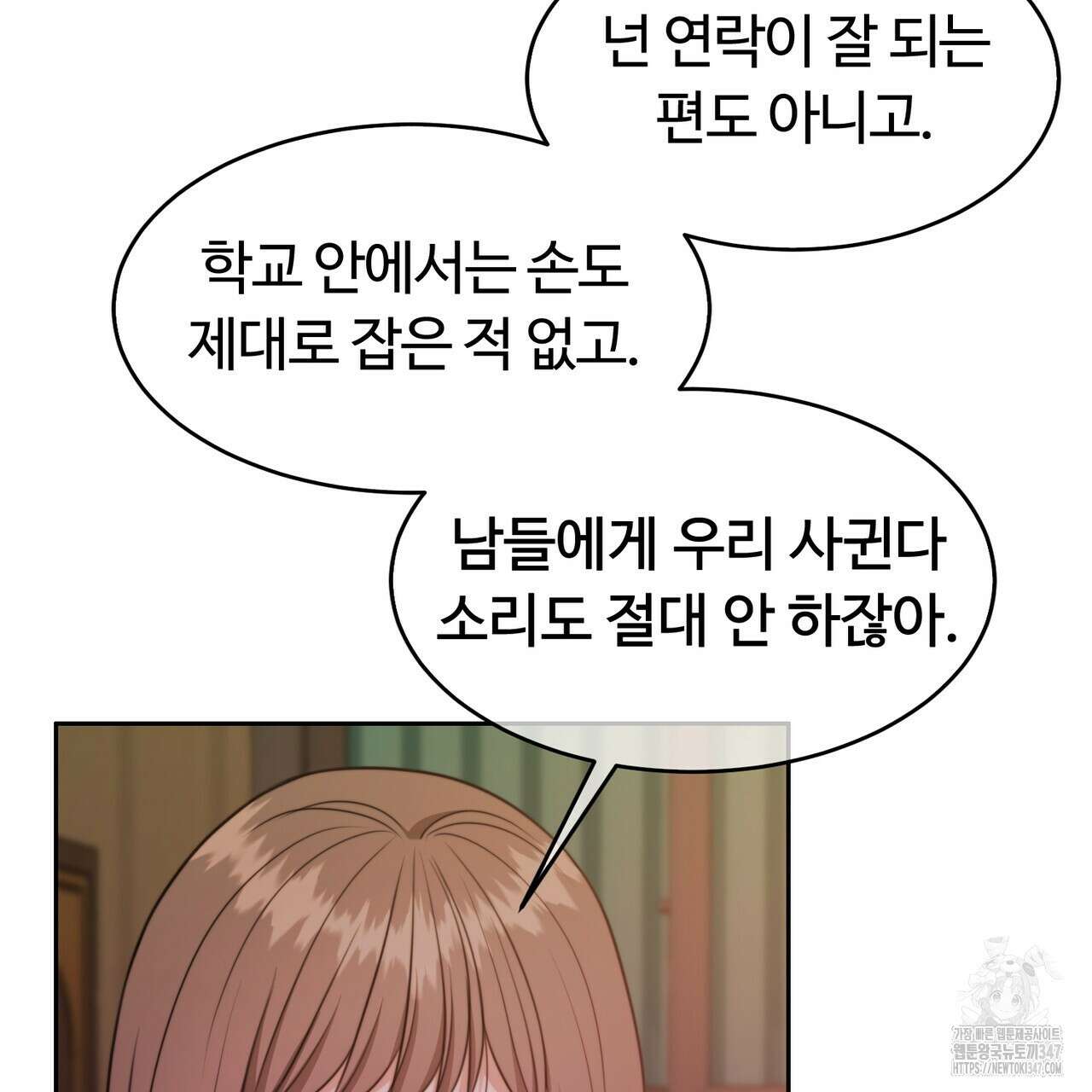 임신 계약 37화 29