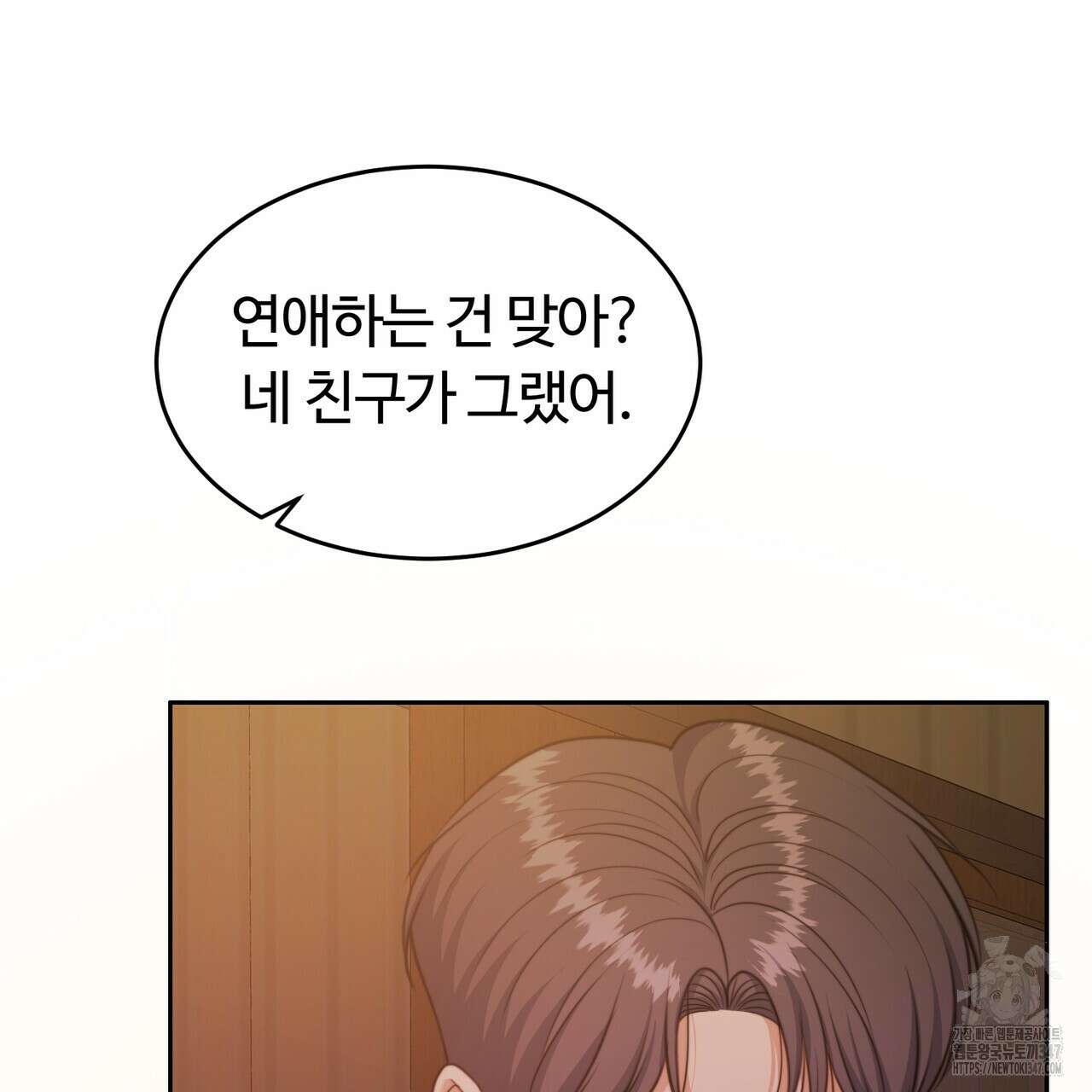 임신 계약 37화 31