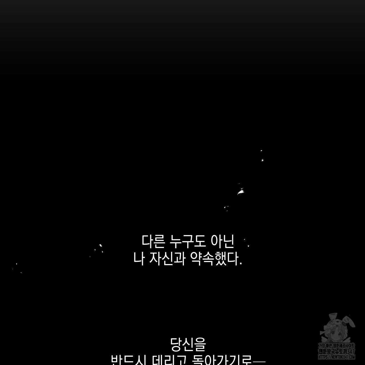 럭키 크레딧 60화 2