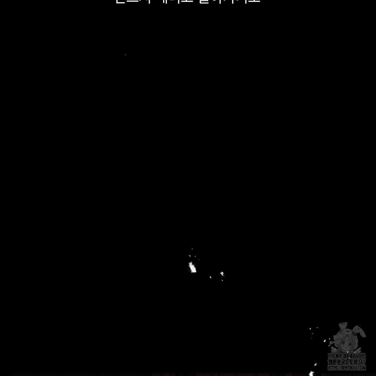 럭키 크레딧 60화 3