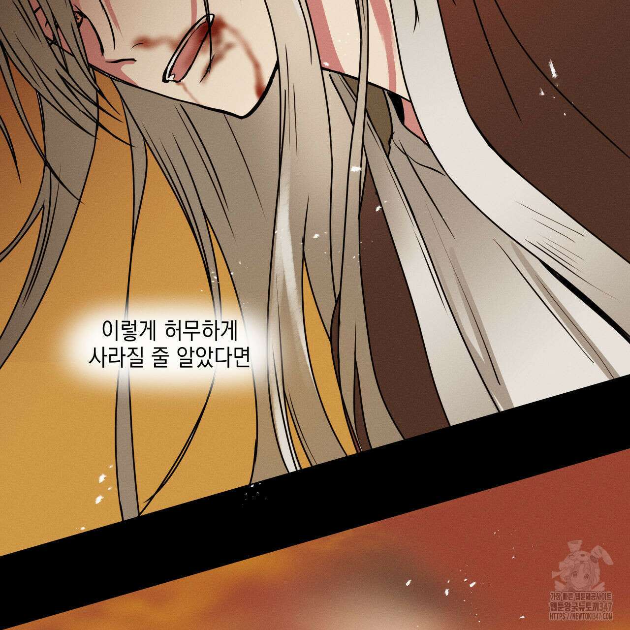 럭키 크레딧 60화 7